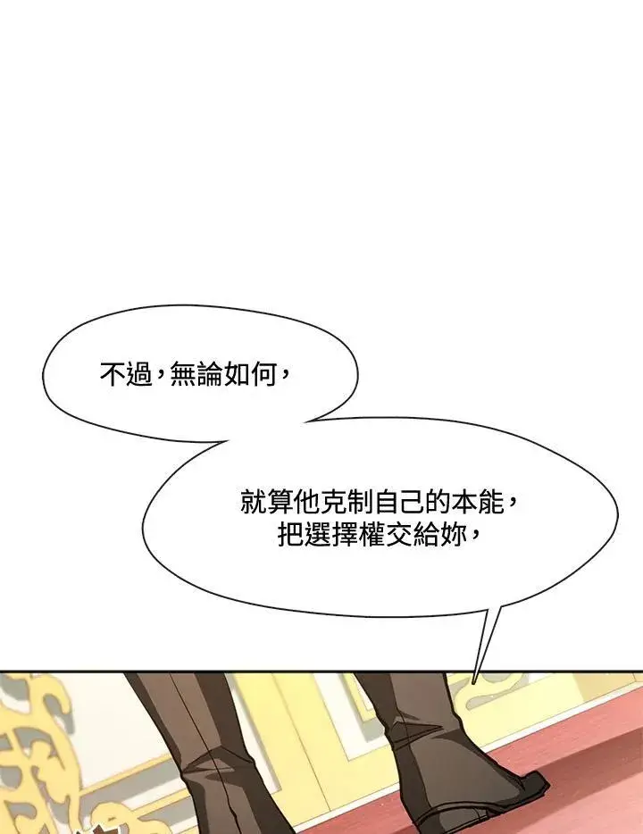 《无法逃离的黑暗》第105话图87