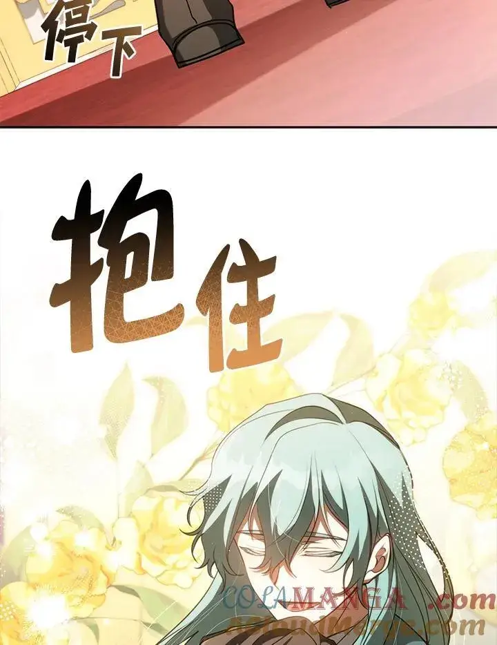 《无法逃离的黑暗》第105话图88