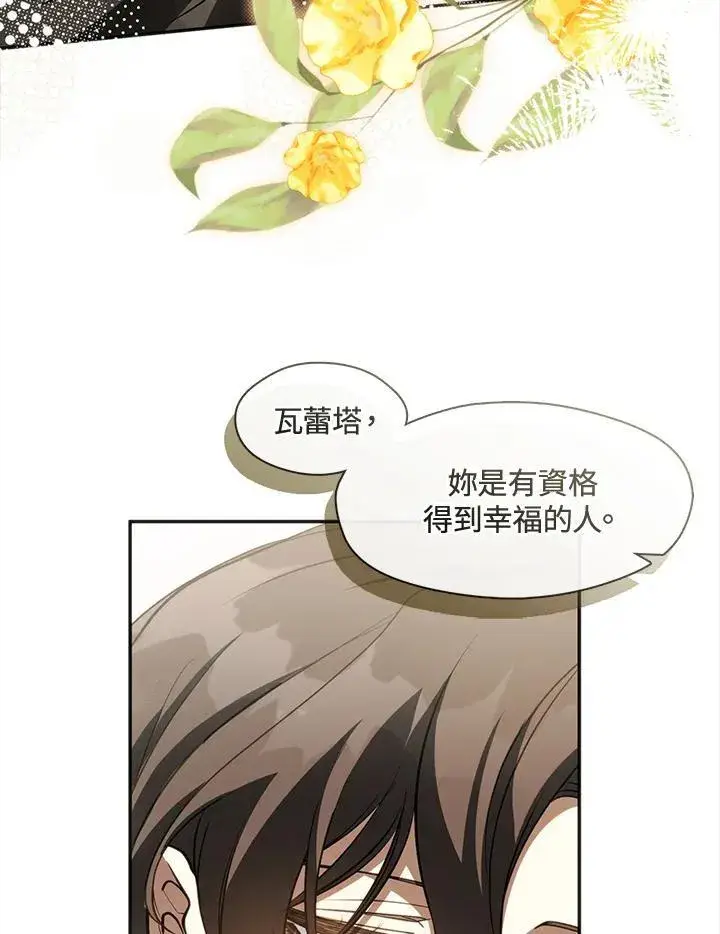 《无法逃离的黑暗》第105话图90