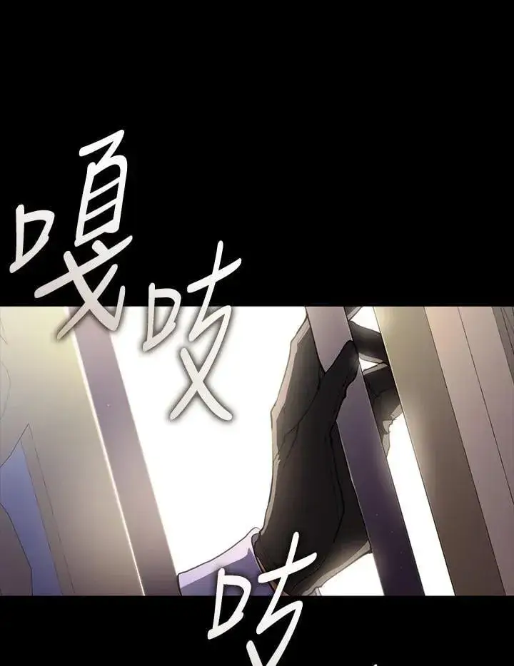《无法逃离的黑暗》第105话图93