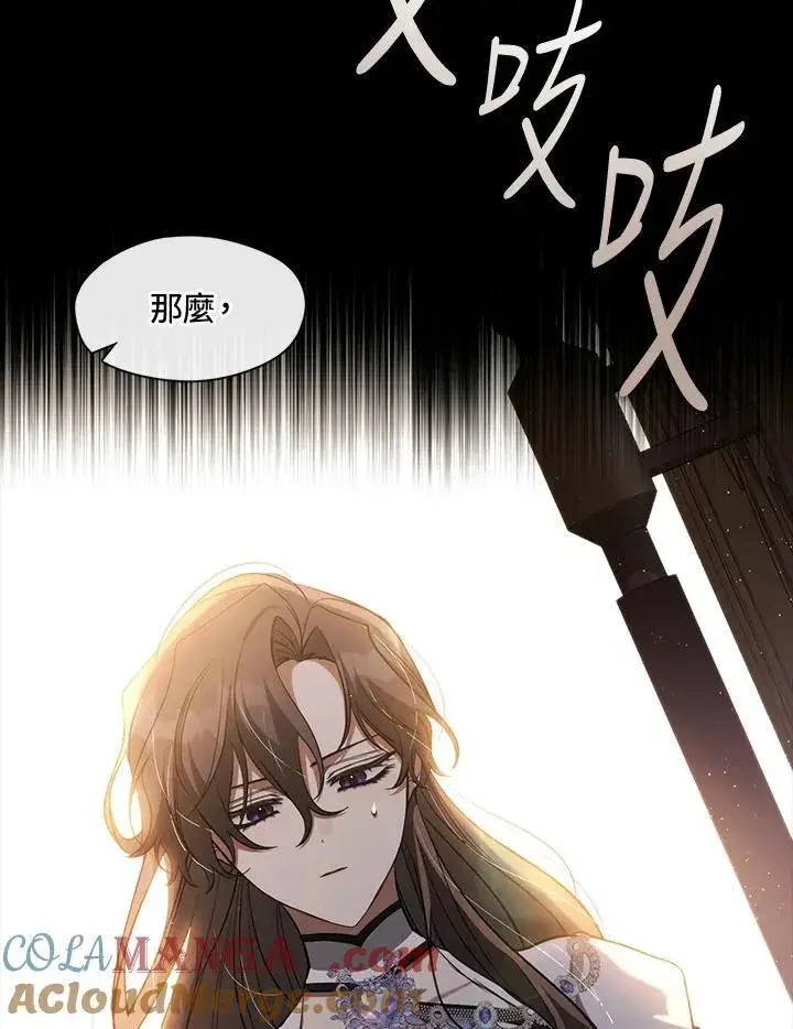 《无法逃离的黑暗》第105话图94