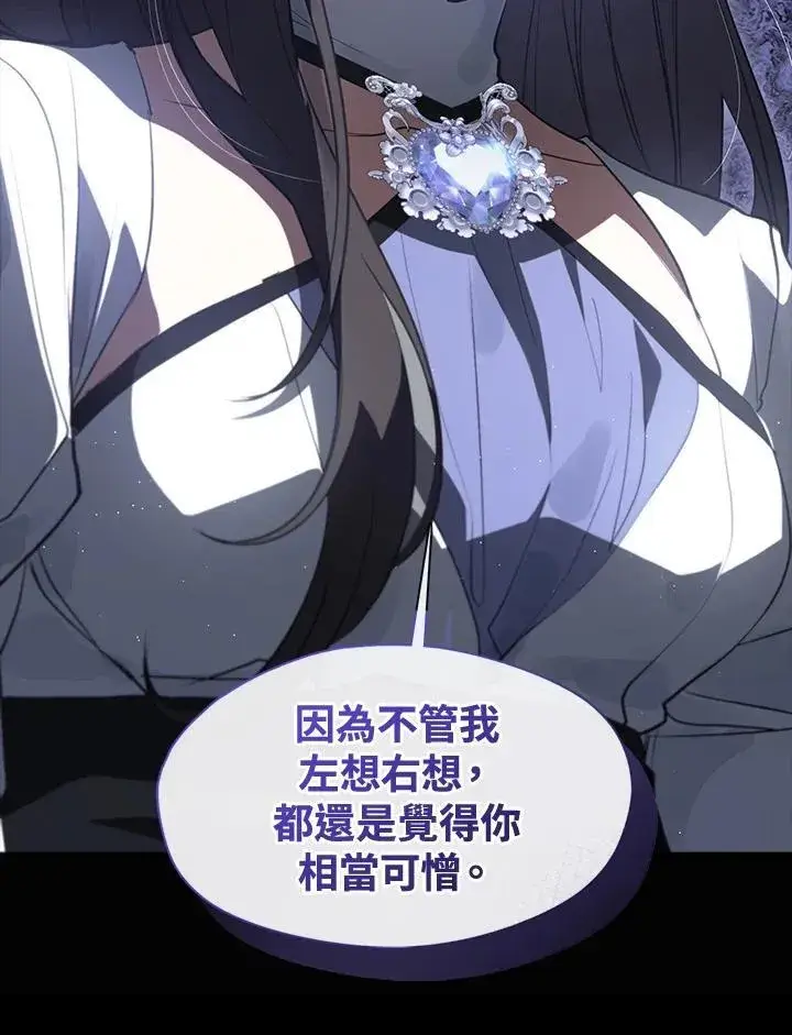 《无法逃离的黑暗》第106话图12