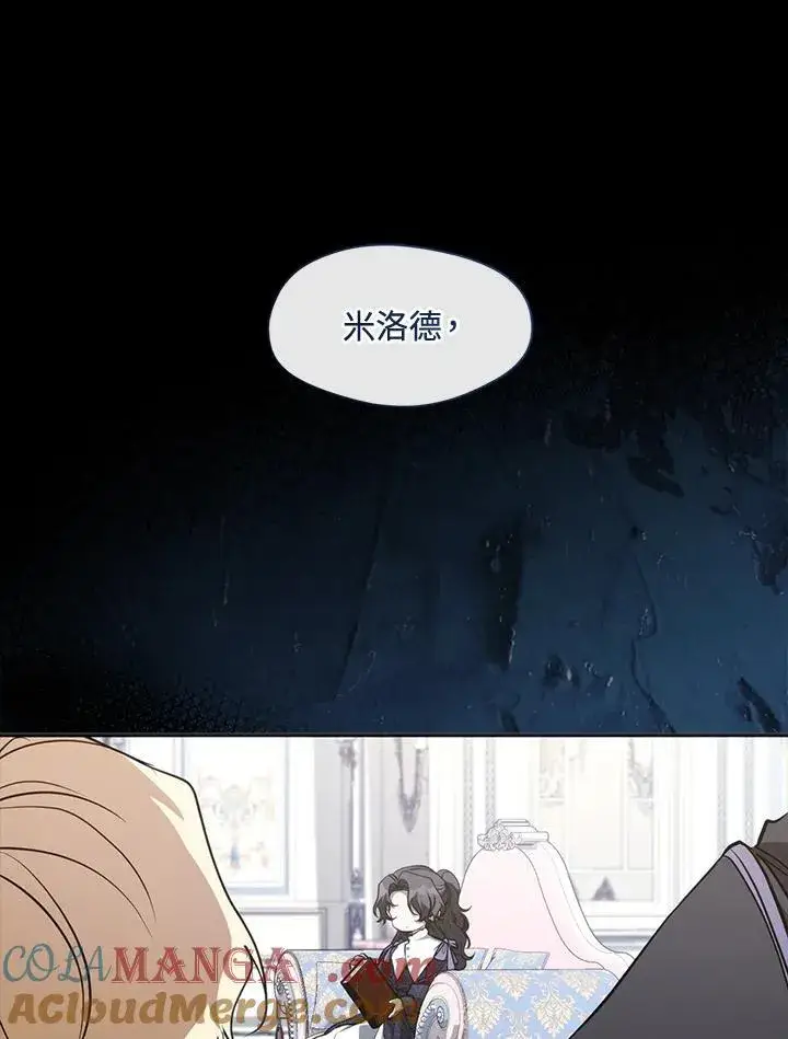 《无法逃离的黑暗》第106话图13
