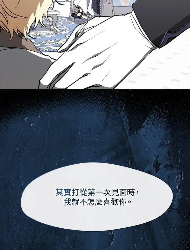 《无法逃离的黑暗》第106话图14