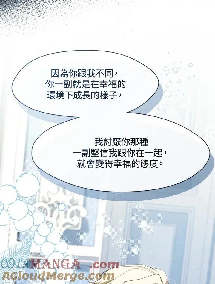 《无法逃离的黑暗》第106话图16