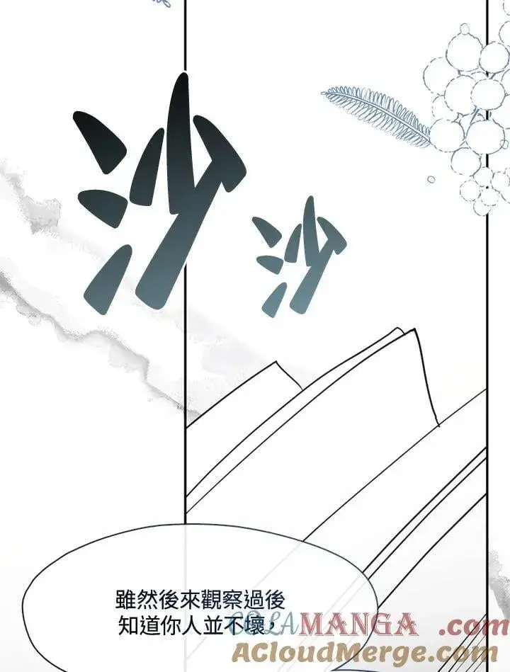 《无法逃离的黑暗》第106话图19