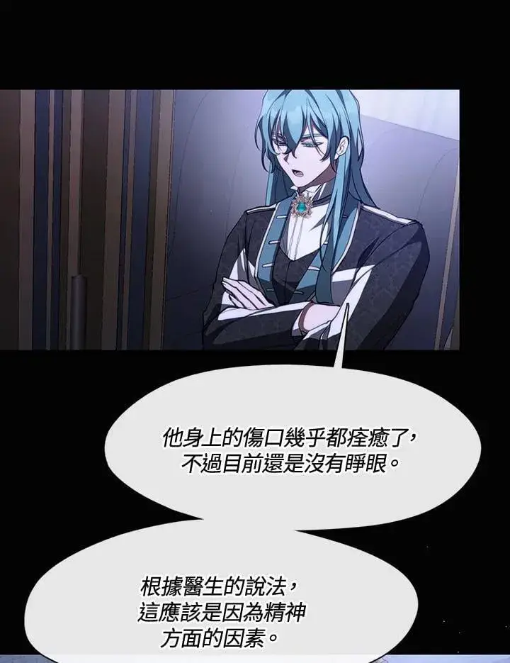 《无法逃离的黑暗》第106话图2