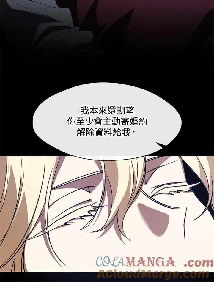 《无法逃离的黑暗》第106话图25