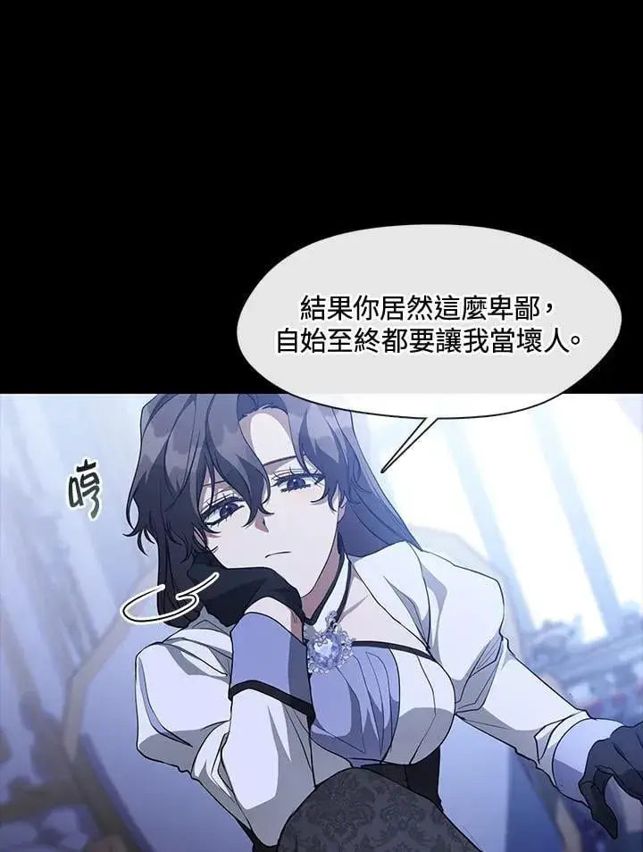 《无法逃离的黑暗》第106话图26
