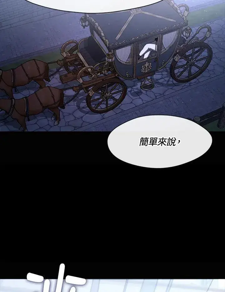 《无法逃离的黑暗》第106话图3