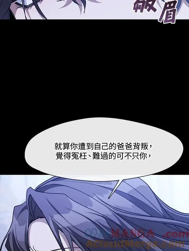 《无法逃离的黑暗》第106话图31