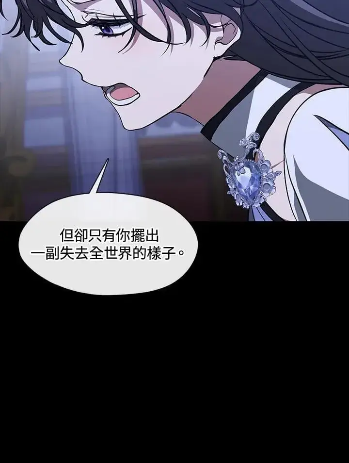 《无法逃离的黑暗》第106话图32
