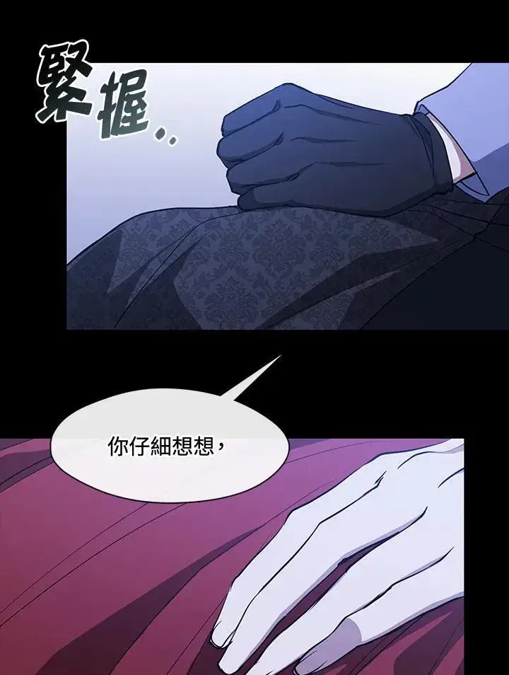 《无法逃离的黑暗》第106话图33