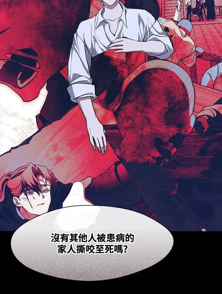 《无法逃离的黑暗》第106话图35