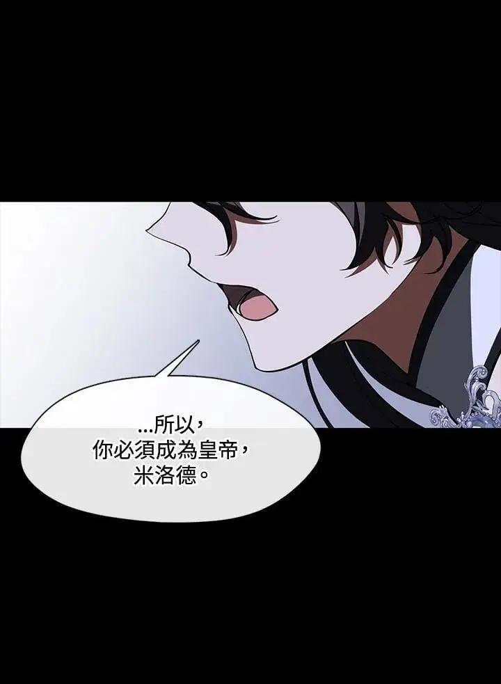 《无法逃离的黑暗》第106话图36