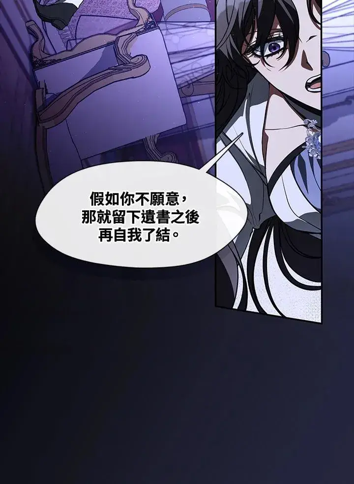 《无法逃离的黑暗》第106话图39