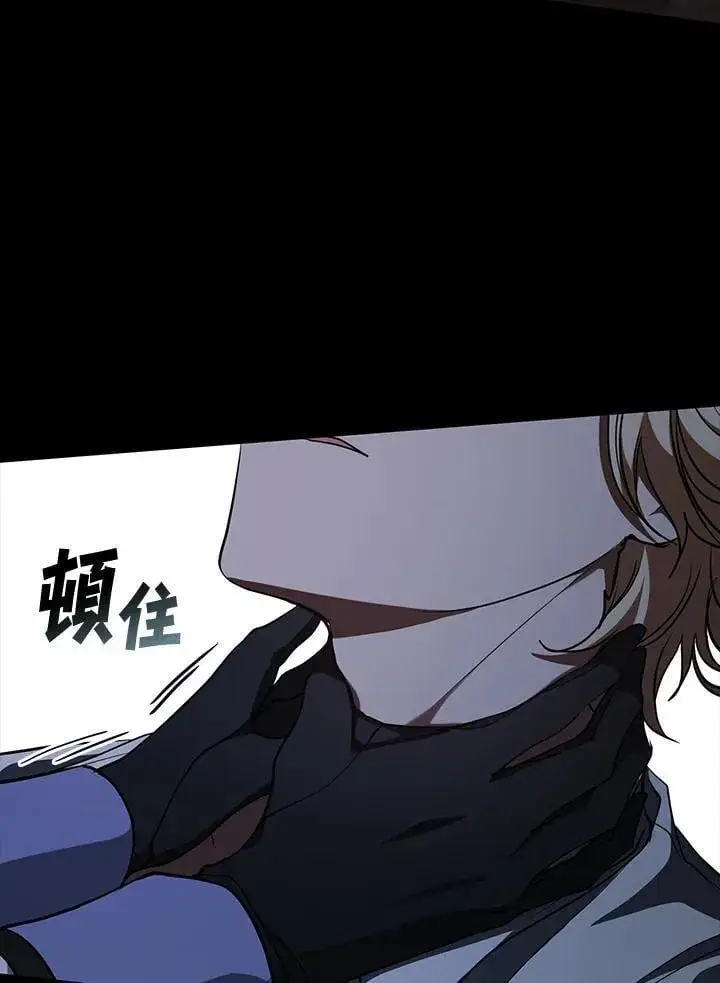 《无法逃离的黑暗》第106话图41