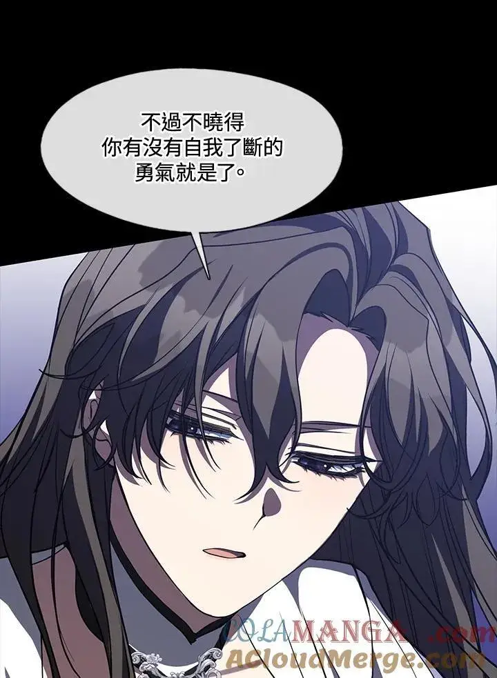《无法逃离的黑暗》第106话图43