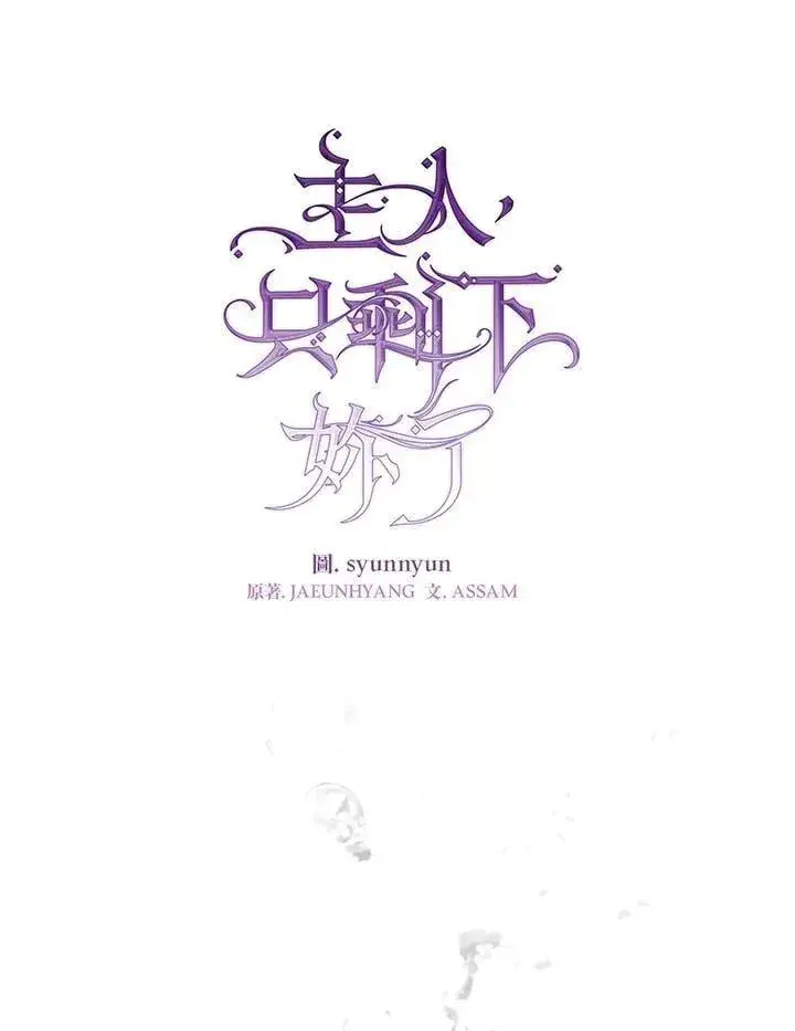 《无法逃离的黑暗》第106话图57