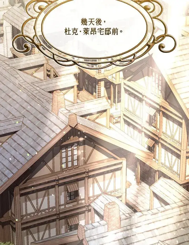 《无法逃离的黑暗》第106话图59