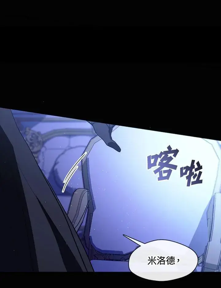 《无法逃离的黑暗》第106话图6