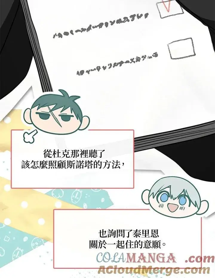 《无法逃离的黑暗》第106话图64