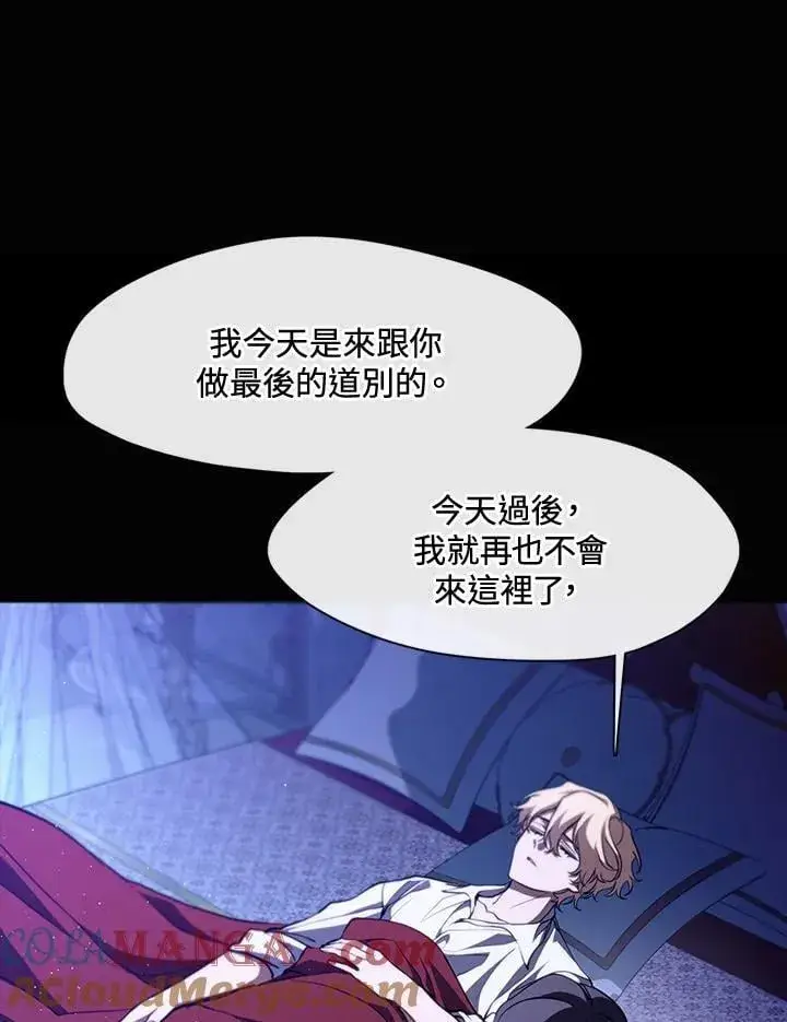 《无法逃离的黑暗》第106话图7