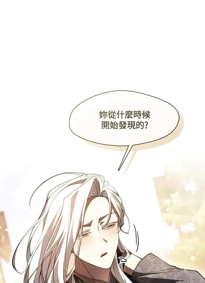 《无法逃离的黑暗》第106话图75