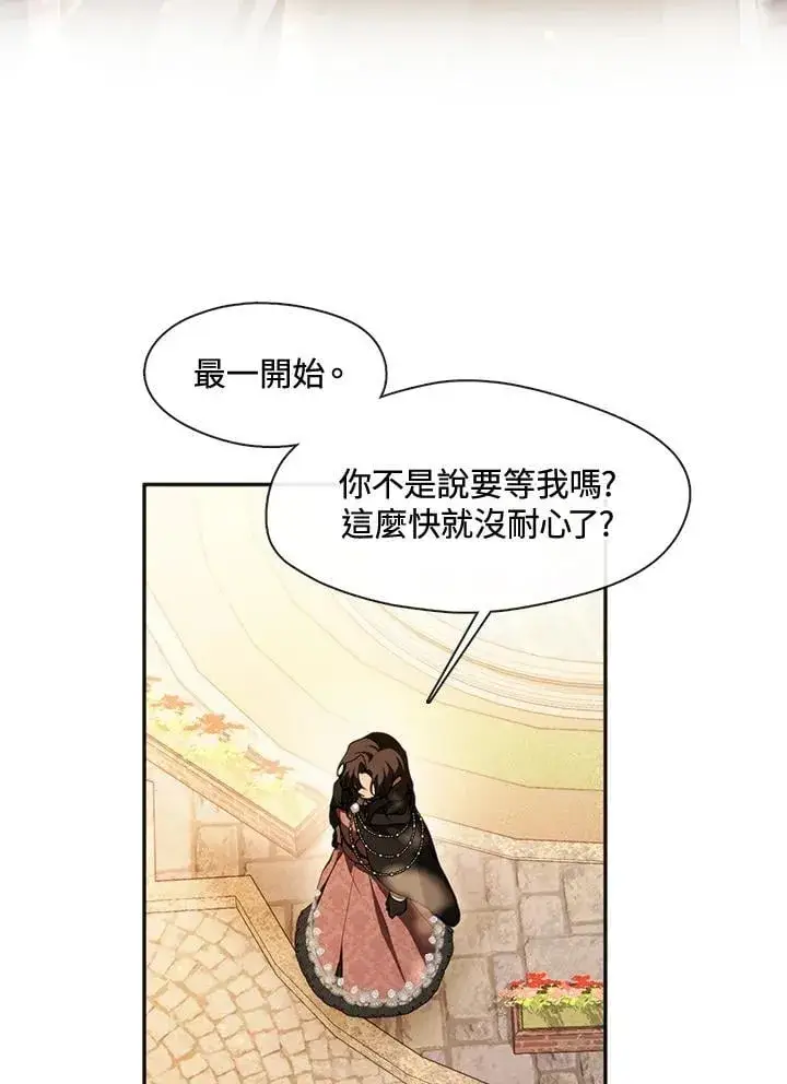 《无法逃离的黑暗》第106话图77
