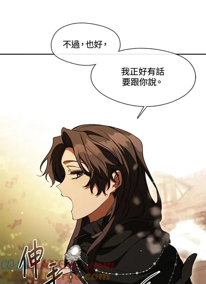《无法逃离的黑暗》第106话图79