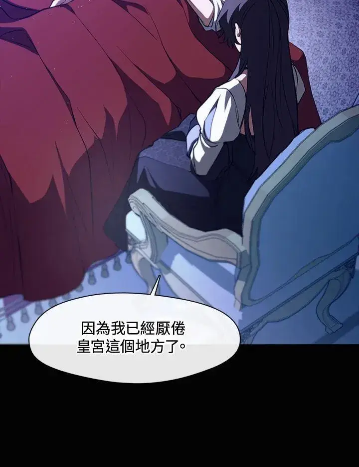 《无法逃离的黑暗》第106话图8