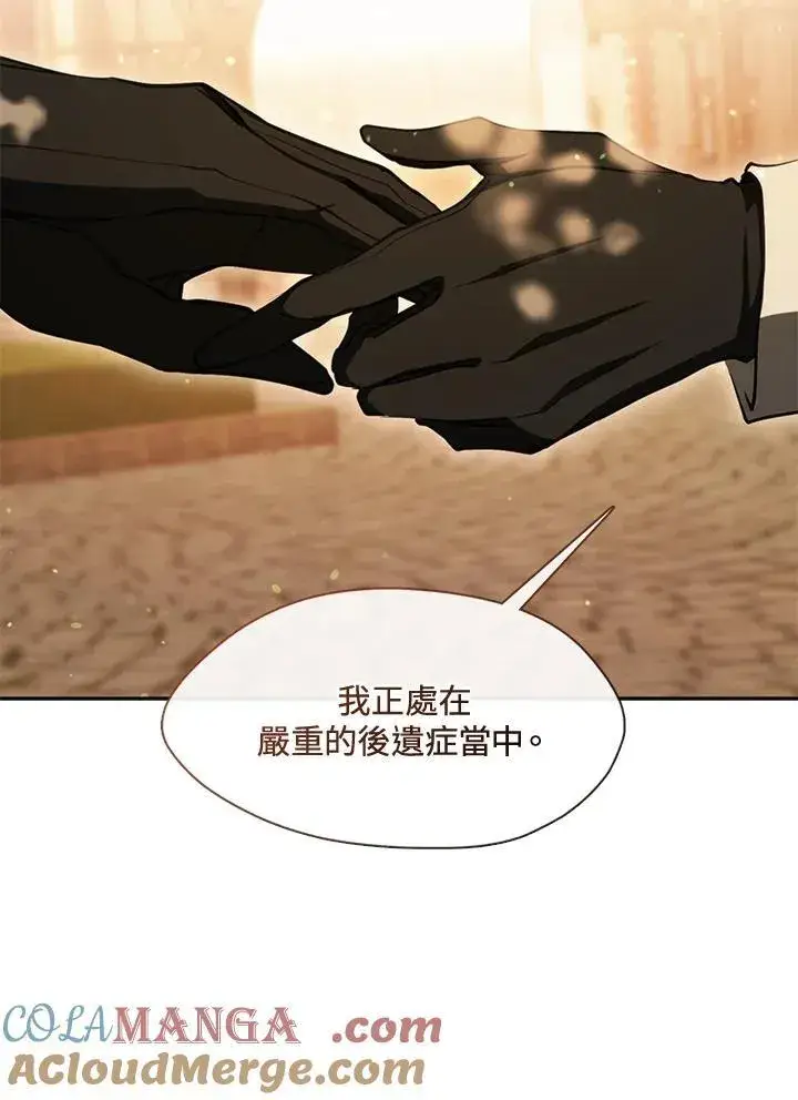《无法逃离的黑暗》第106话图82