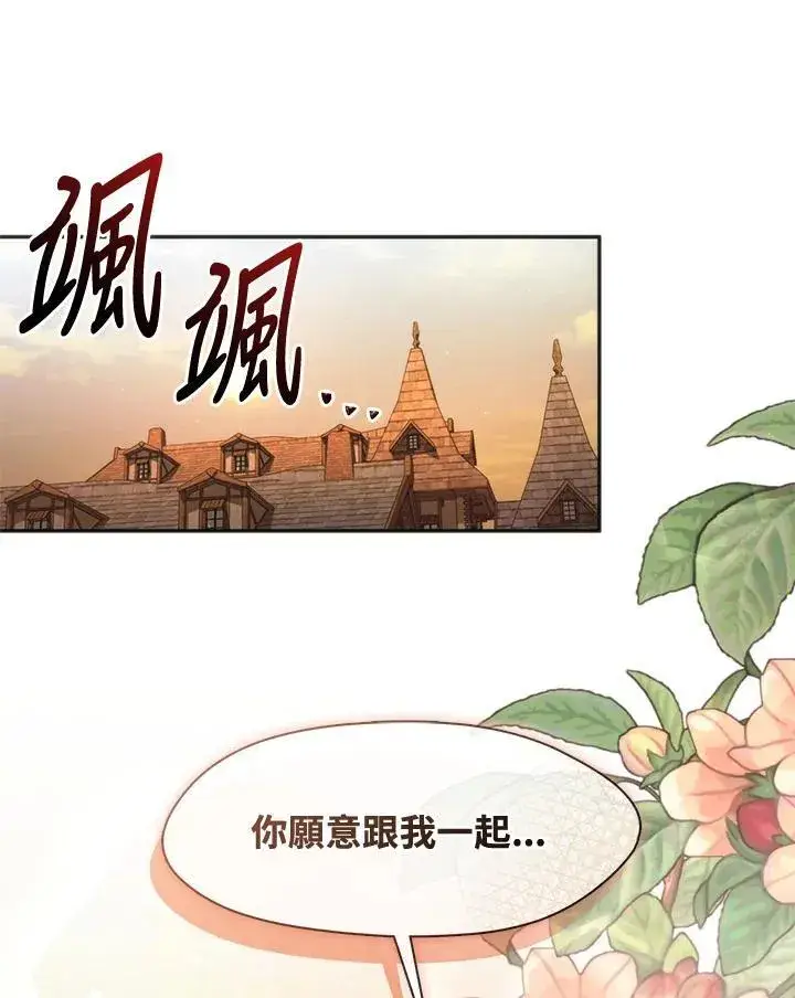 《无法逃离的黑暗》第106话图87