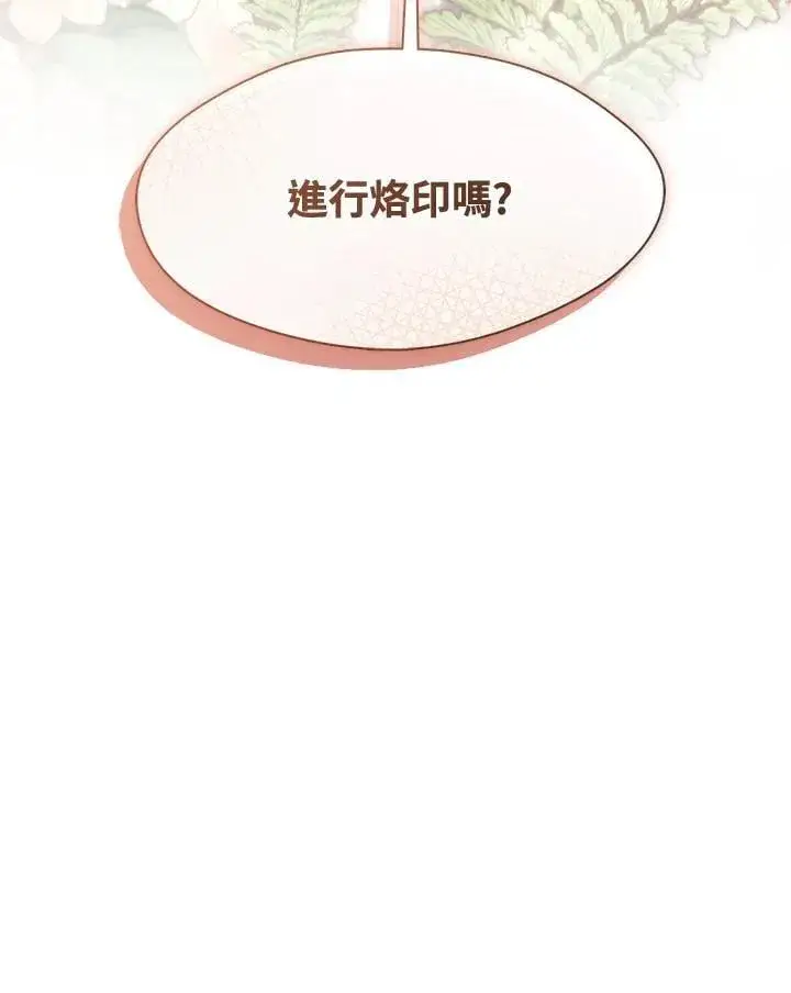 《无法逃离的黑暗》第106话图90