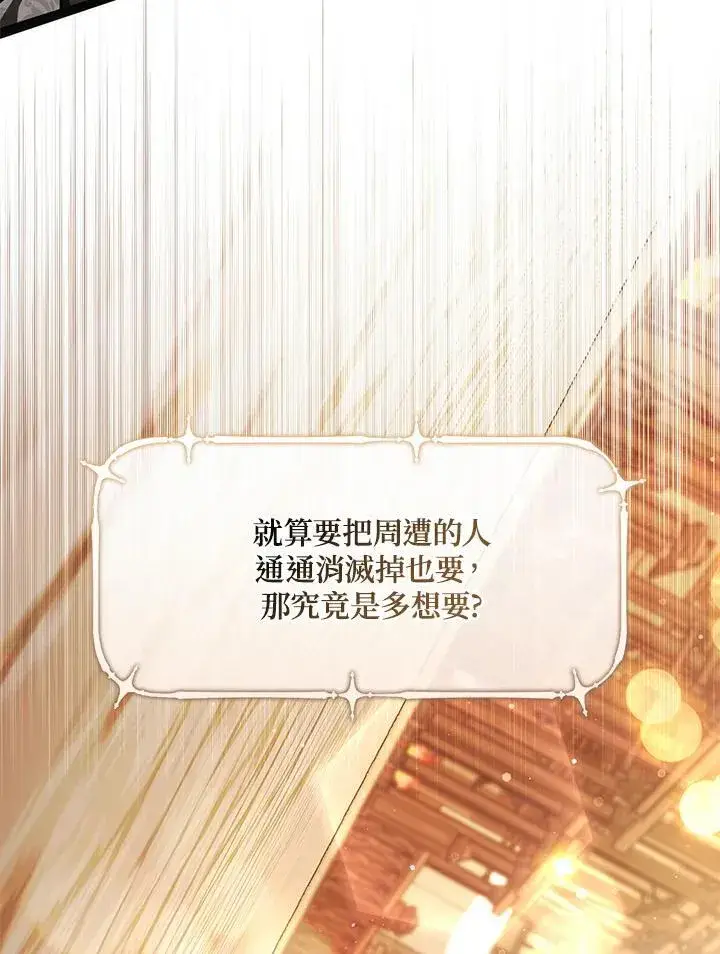《无法逃离的黑暗》第107话图15