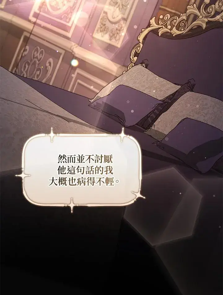 《无法逃离的黑暗》第107话图17
