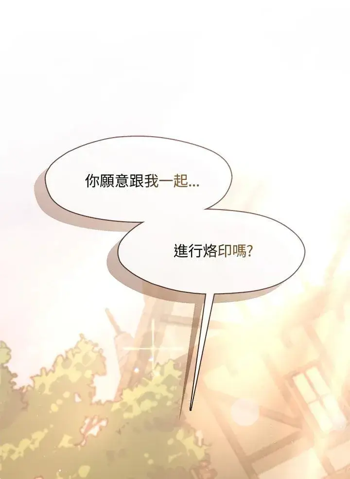 《无法逃离的黑暗》第107话图2