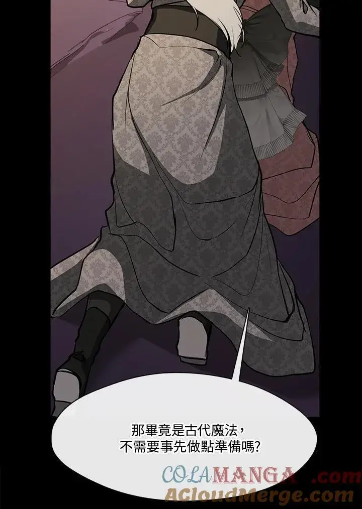 《无法逃离的黑暗》第107话图28