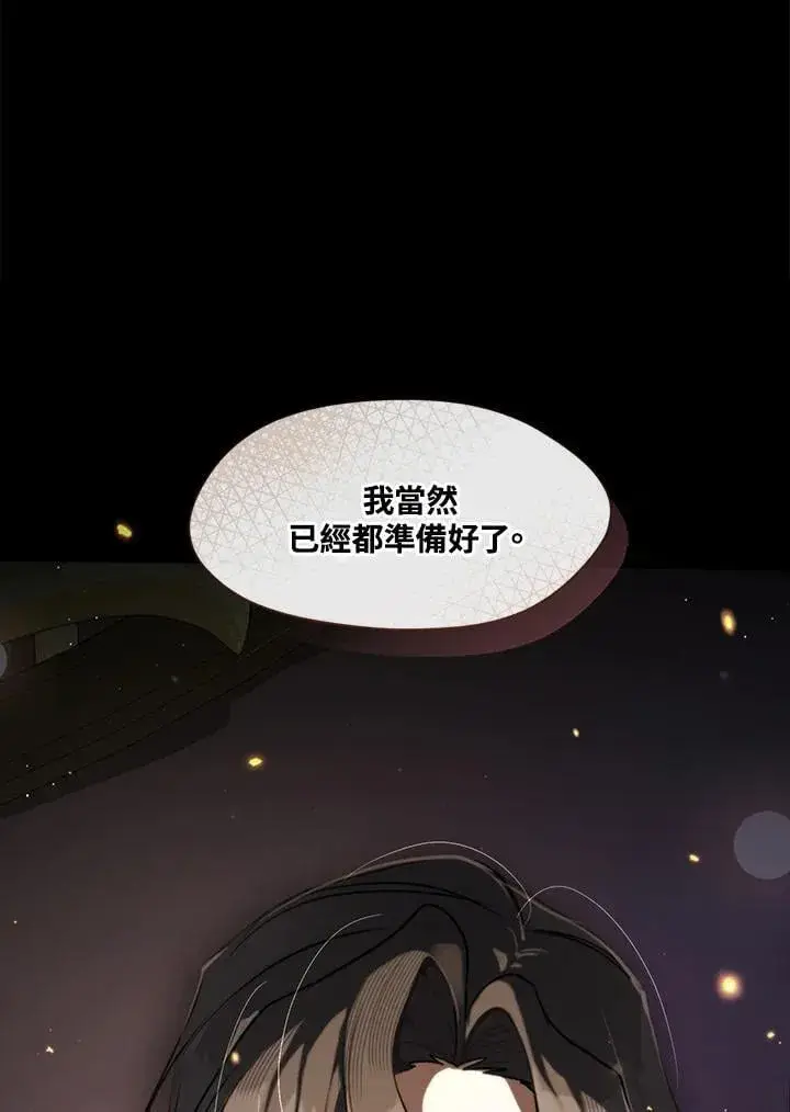 《无法逃离的黑暗》第107话图29