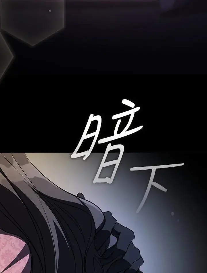 《无法逃离的黑暗》第107话图39