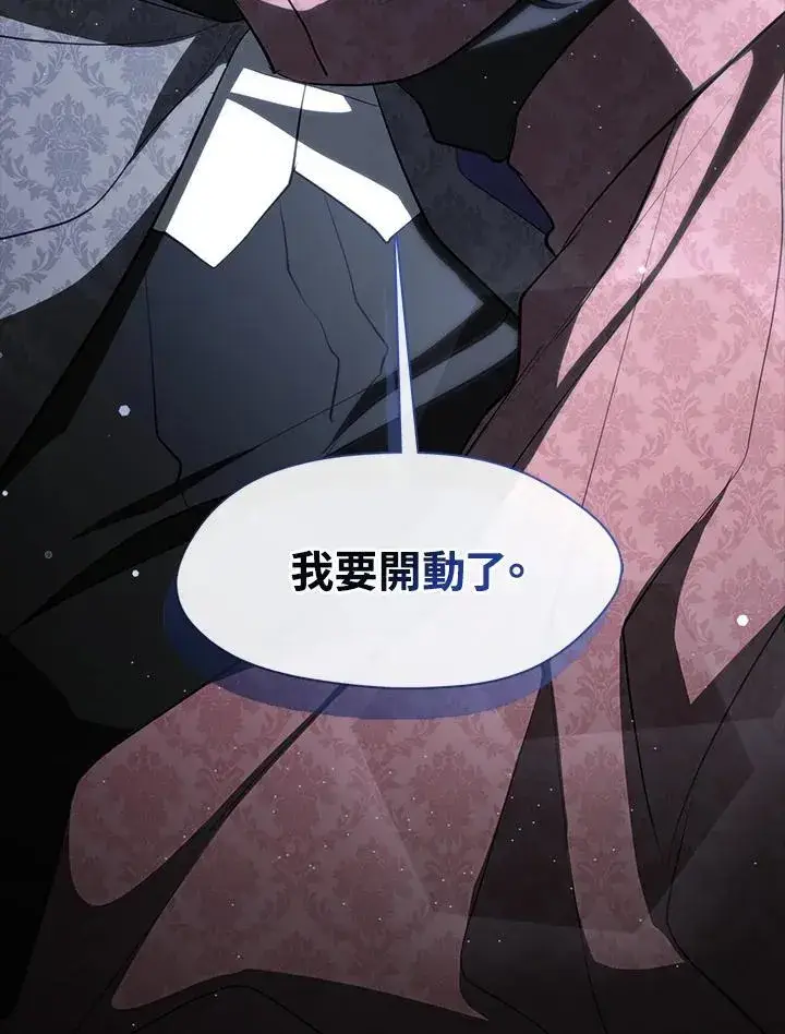 《无法逃离的黑暗》第107话图42