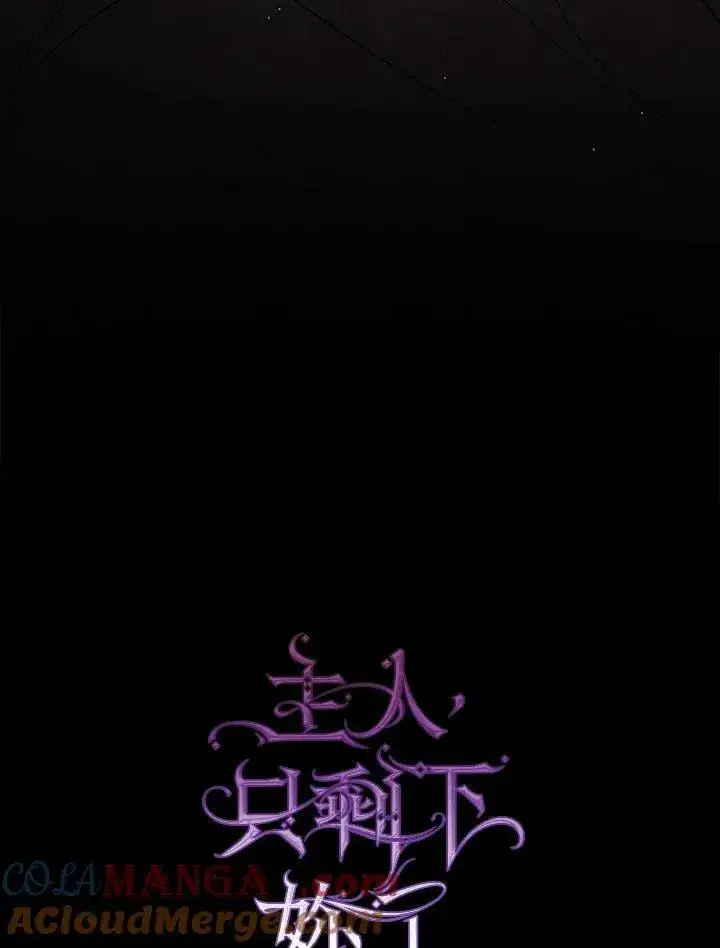 《无法逃离的黑暗》第107话图43