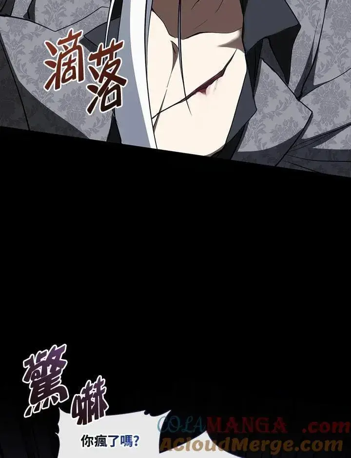 《无法逃离的黑暗》第107话图49