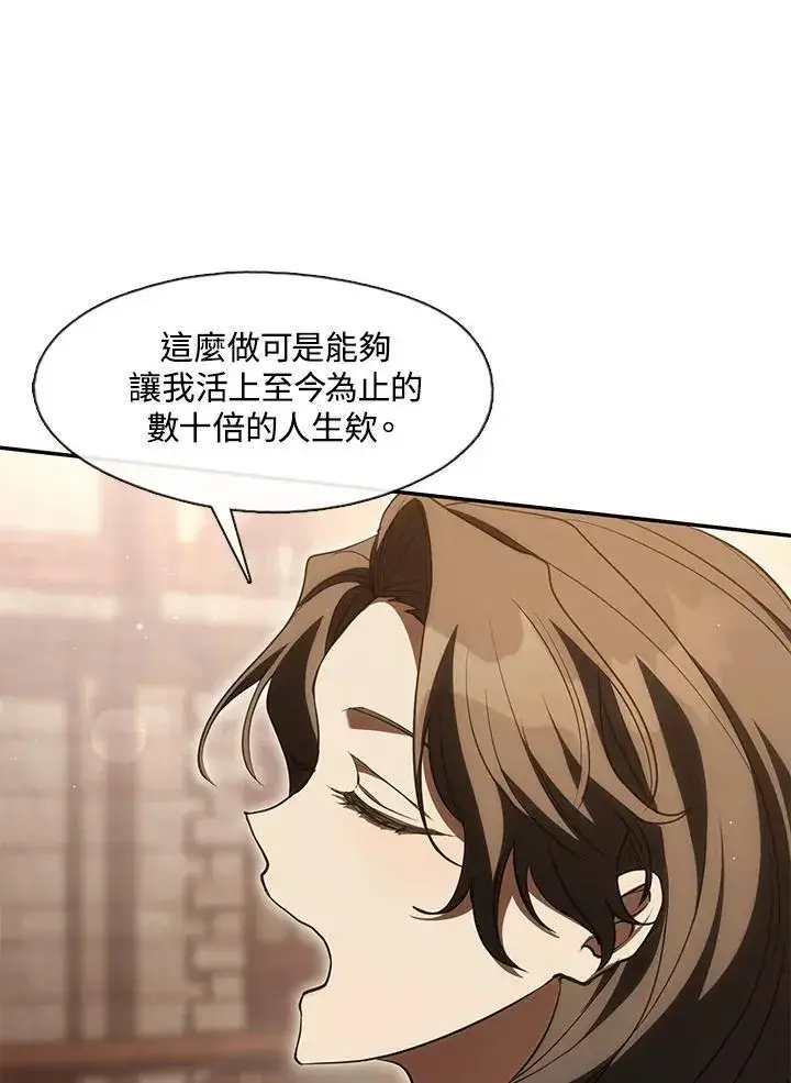 《无法逃离的黑暗》第107话图5