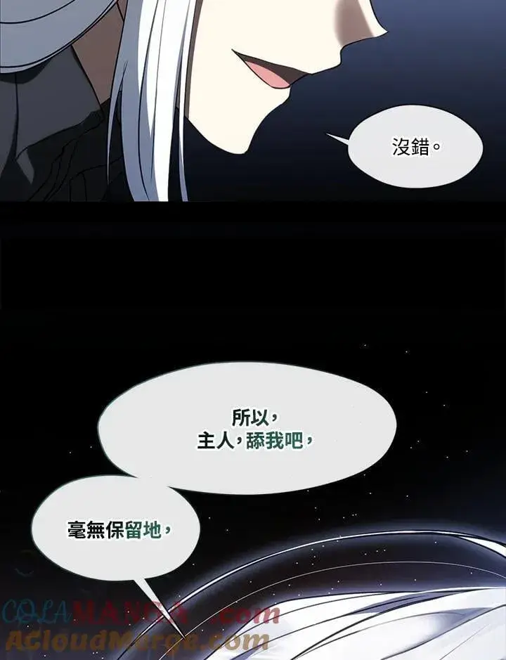 《无法逃离的黑暗》第107话图55