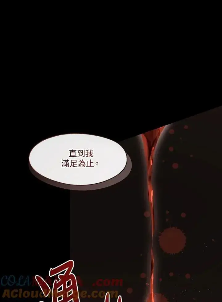 《无法逃离的黑暗》第107话图58