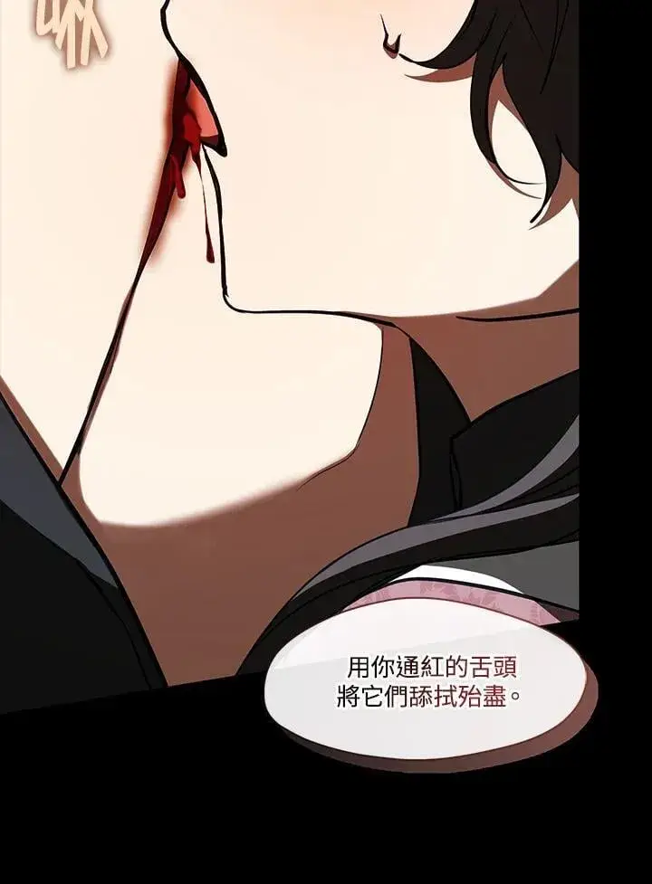 《无法逃离的黑暗》第107话图60