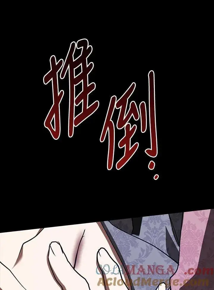 《无法逃离的黑暗》第107话图64
