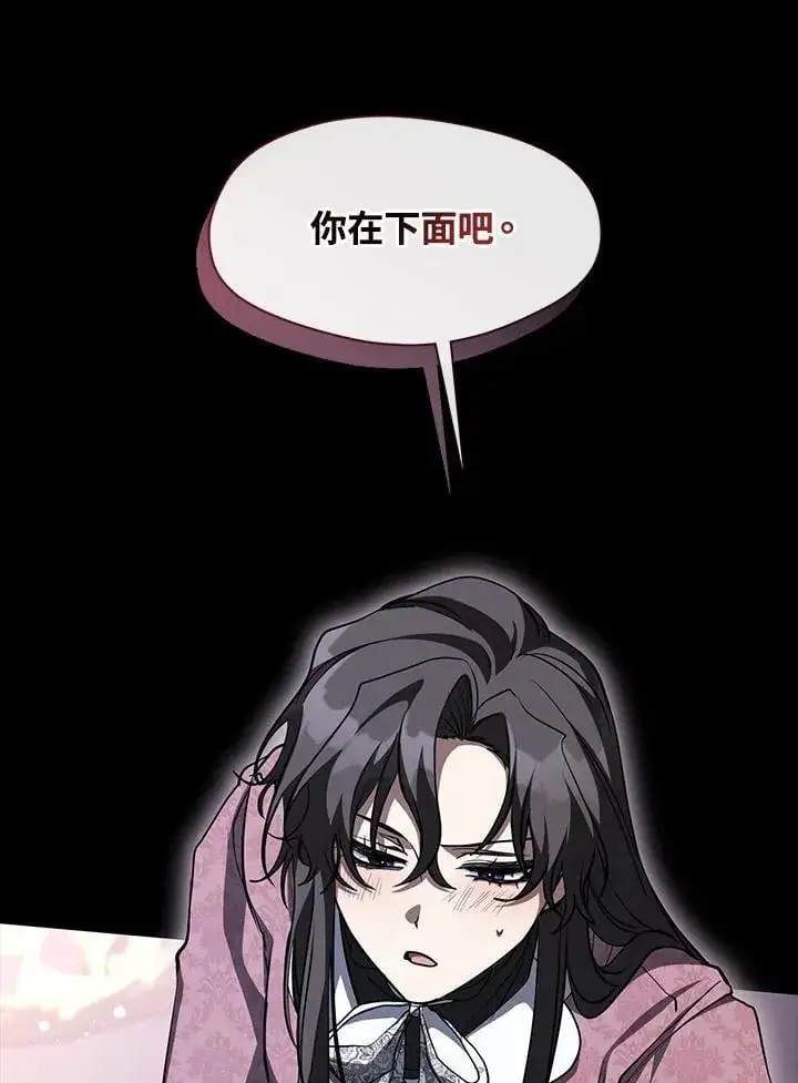 《无法逃离的黑暗》第107话图66