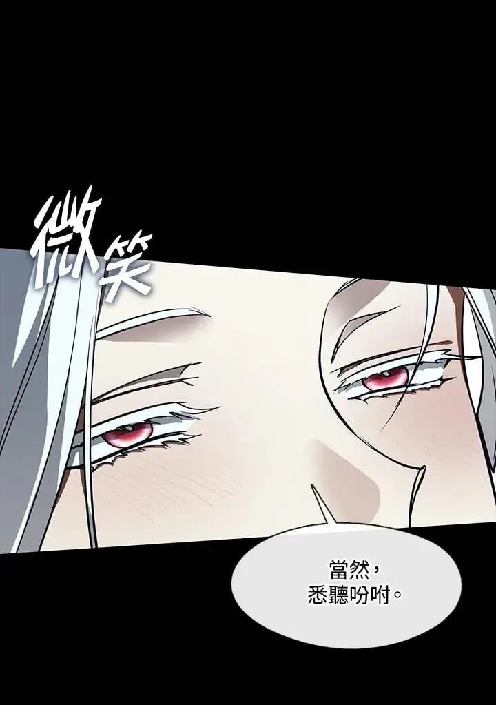《无法逃离的黑暗》第107话图68